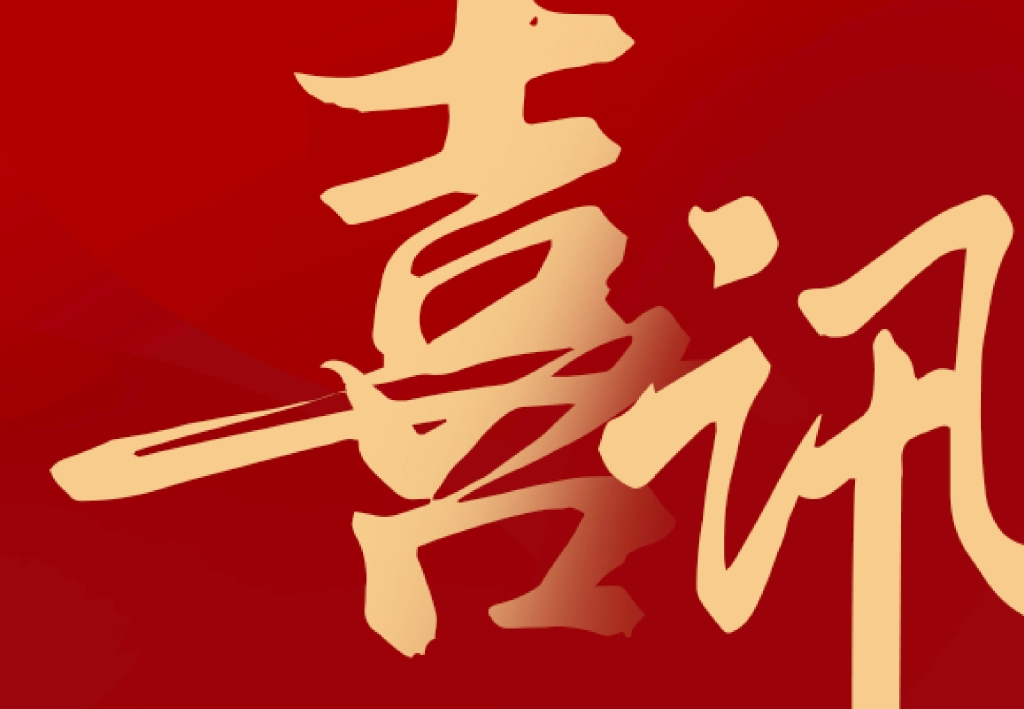 喜讯｜MYBALL迈博新能中标国度电投云南四排山光伏发电项目，超4.68亿元！